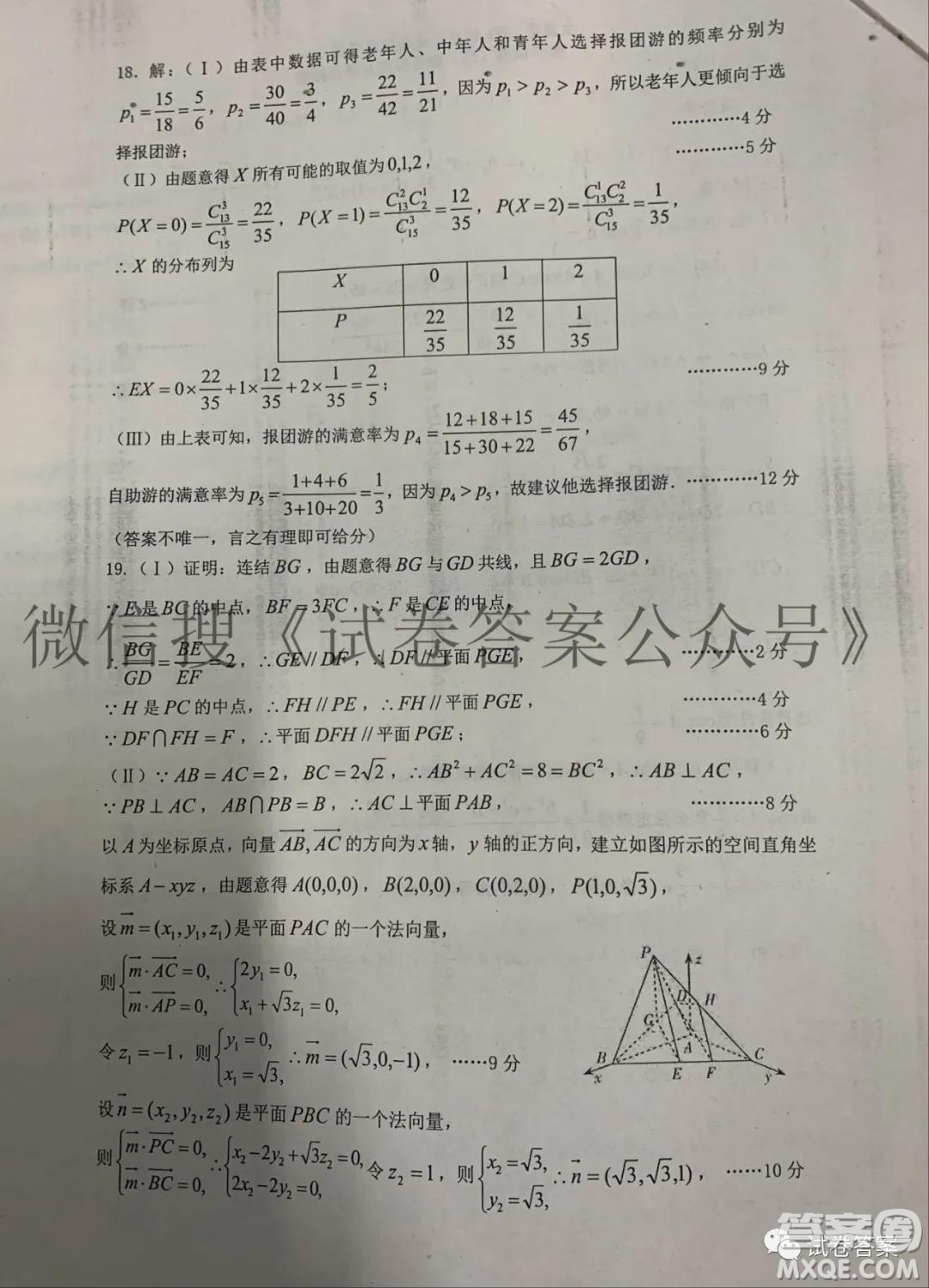 太原市2021年高三年級(jí)模擬考試一理數(shù)試題及答案