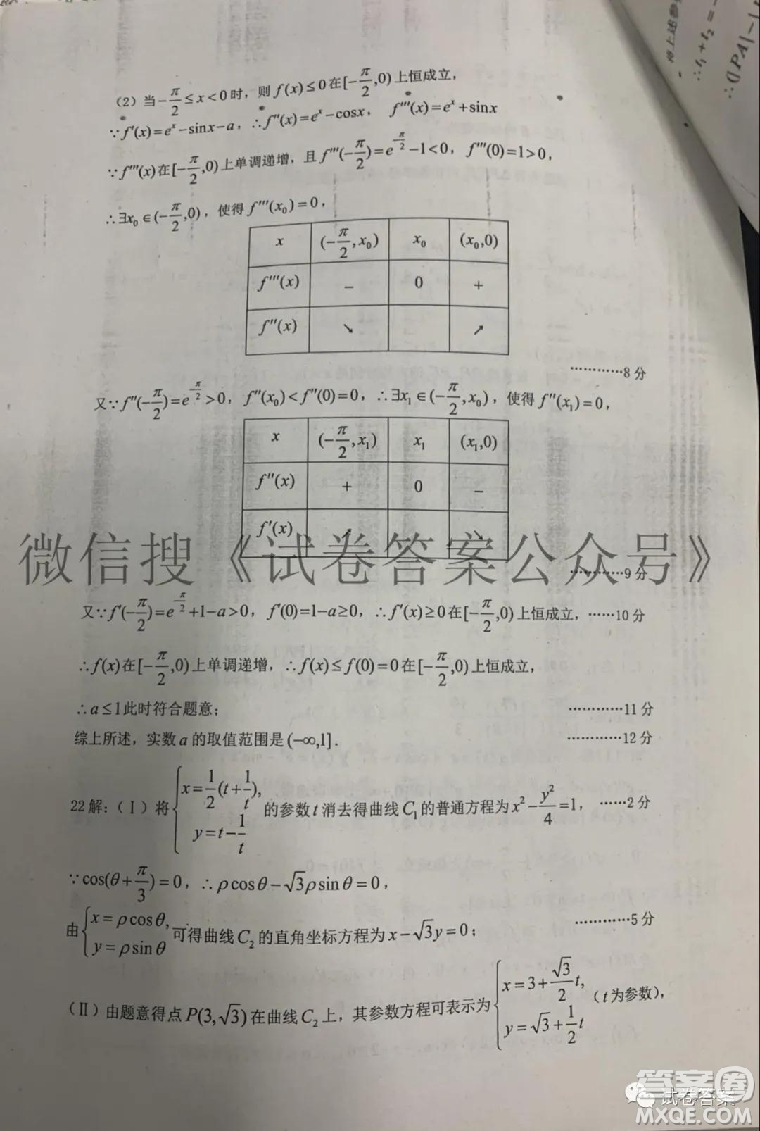 太原市2021年高三年級(jí)模擬考試一理數(shù)試題及答案