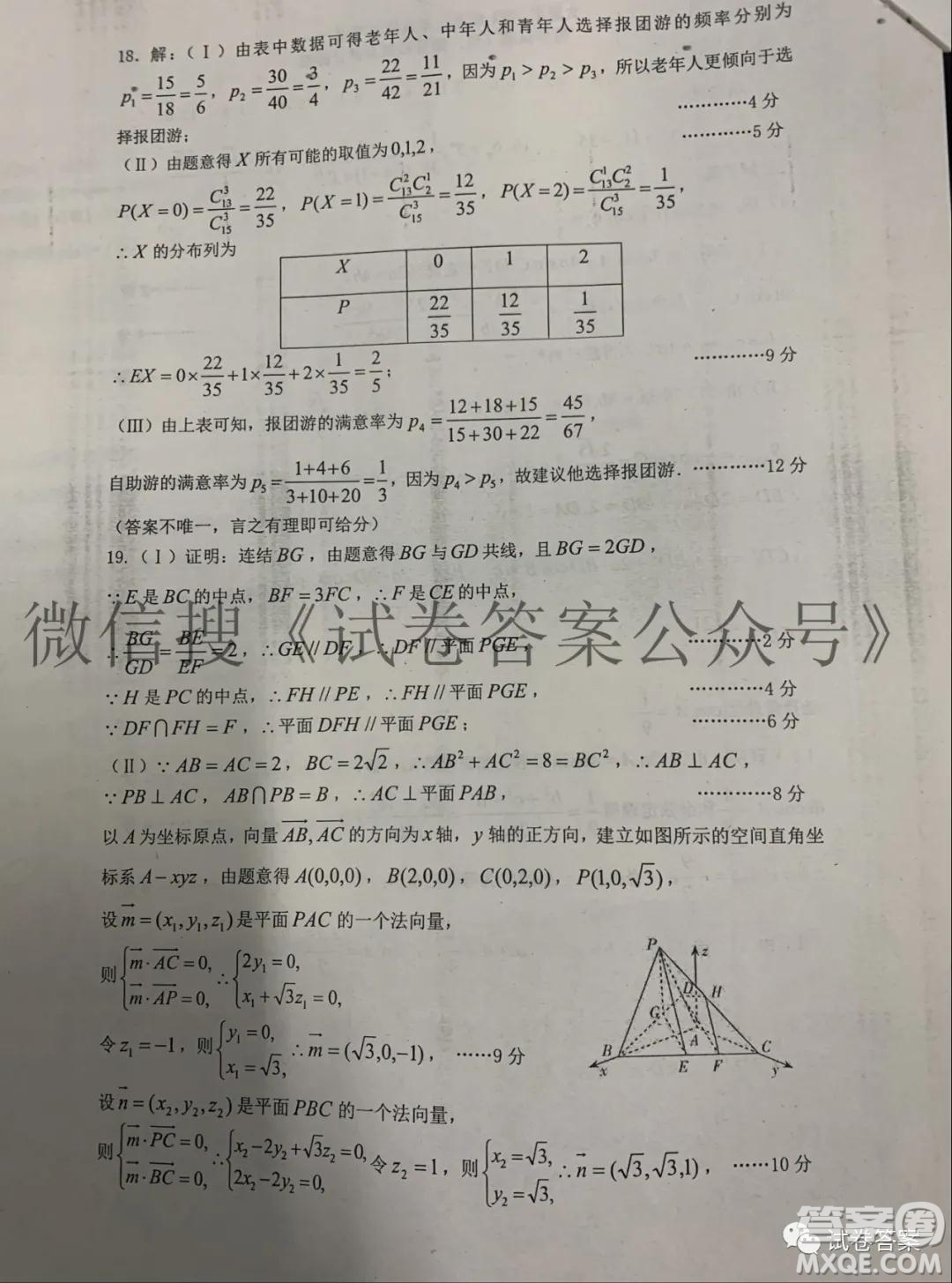 太原市2021年高三年級(jí)模擬考試一理數(shù)試題及答案