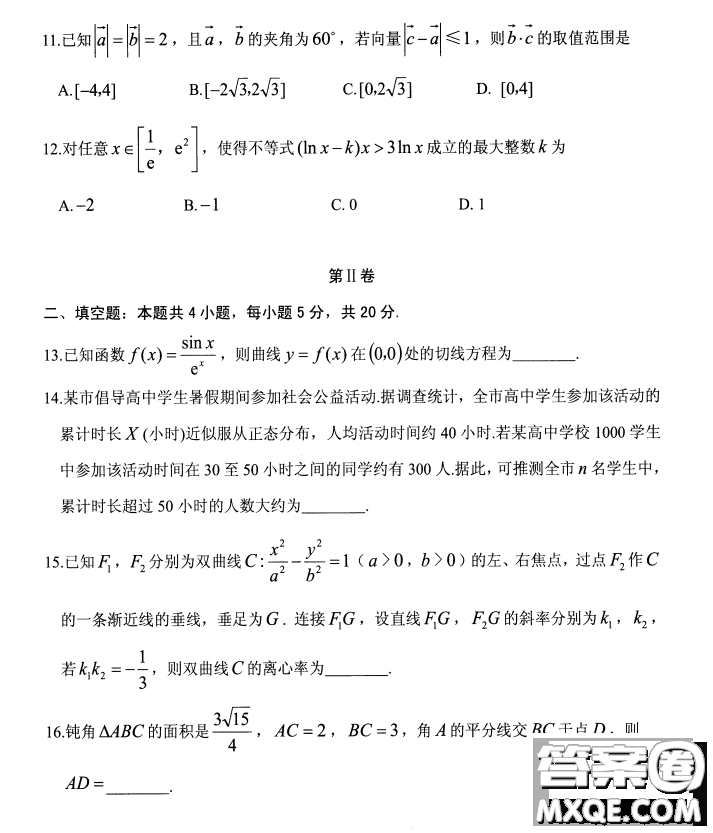 2021年安慶市高考模擬試題二模理科數(shù)學(xué)試題及答案