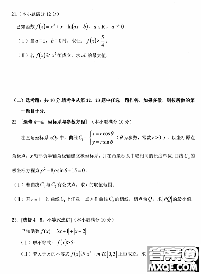 2021年安慶市高考模擬試題二模理科數(shù)學(xué)試題及答案