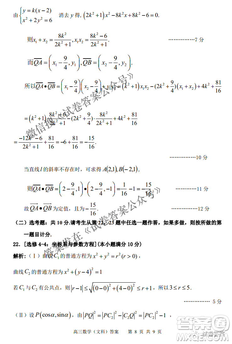 2021年安慶市高考模擬試題二模理科數(shù)學(xué)試題及答案