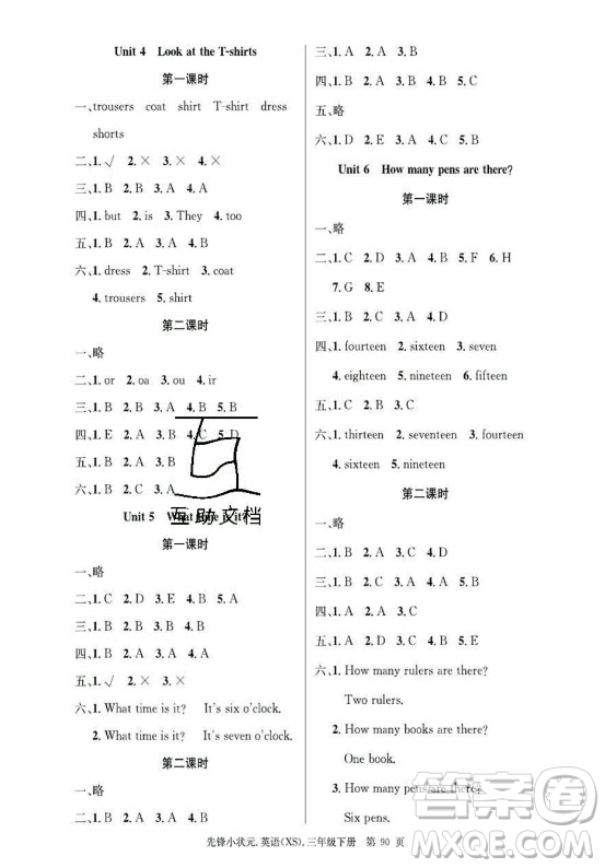 新世紀(jì)出版社2021先鋒小狀元英語三年級(jí)下冊(cè)XS湘少版答案