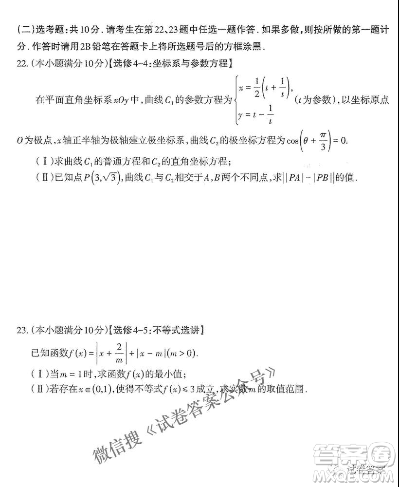 太原市2021年高三年級(jí)模擬考試一文數(shù)試題及答案