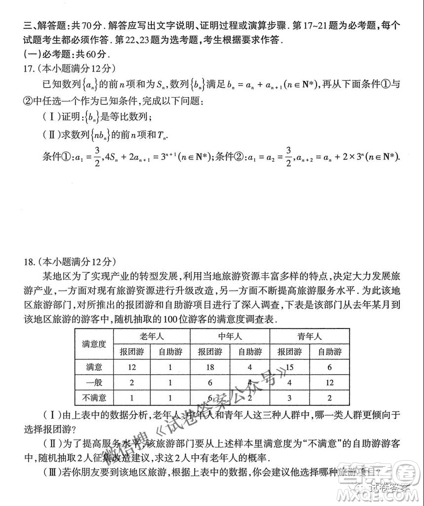 太原市2021年高三年級(jí)模擬考試一文數(shù)試題及答案