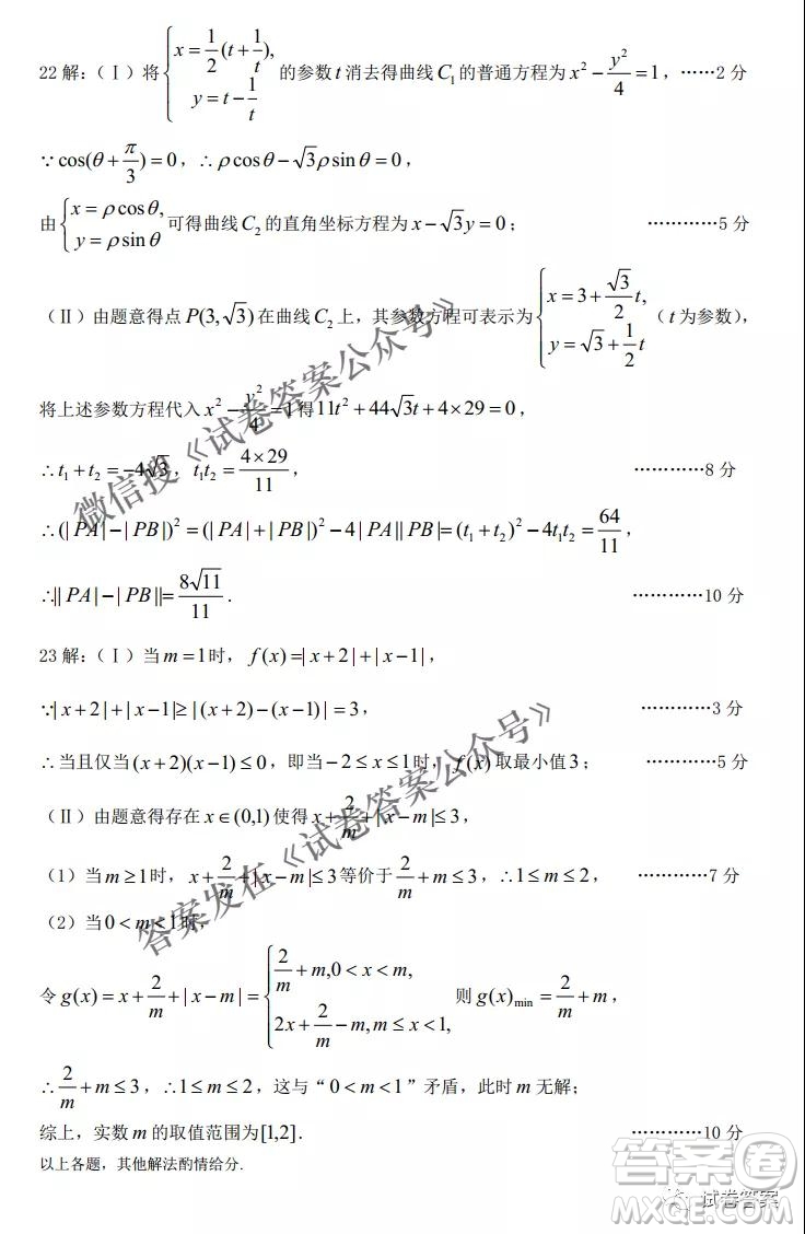 太原市2021年高三年級(jí)模擬考試一文數(shù)試題及答案