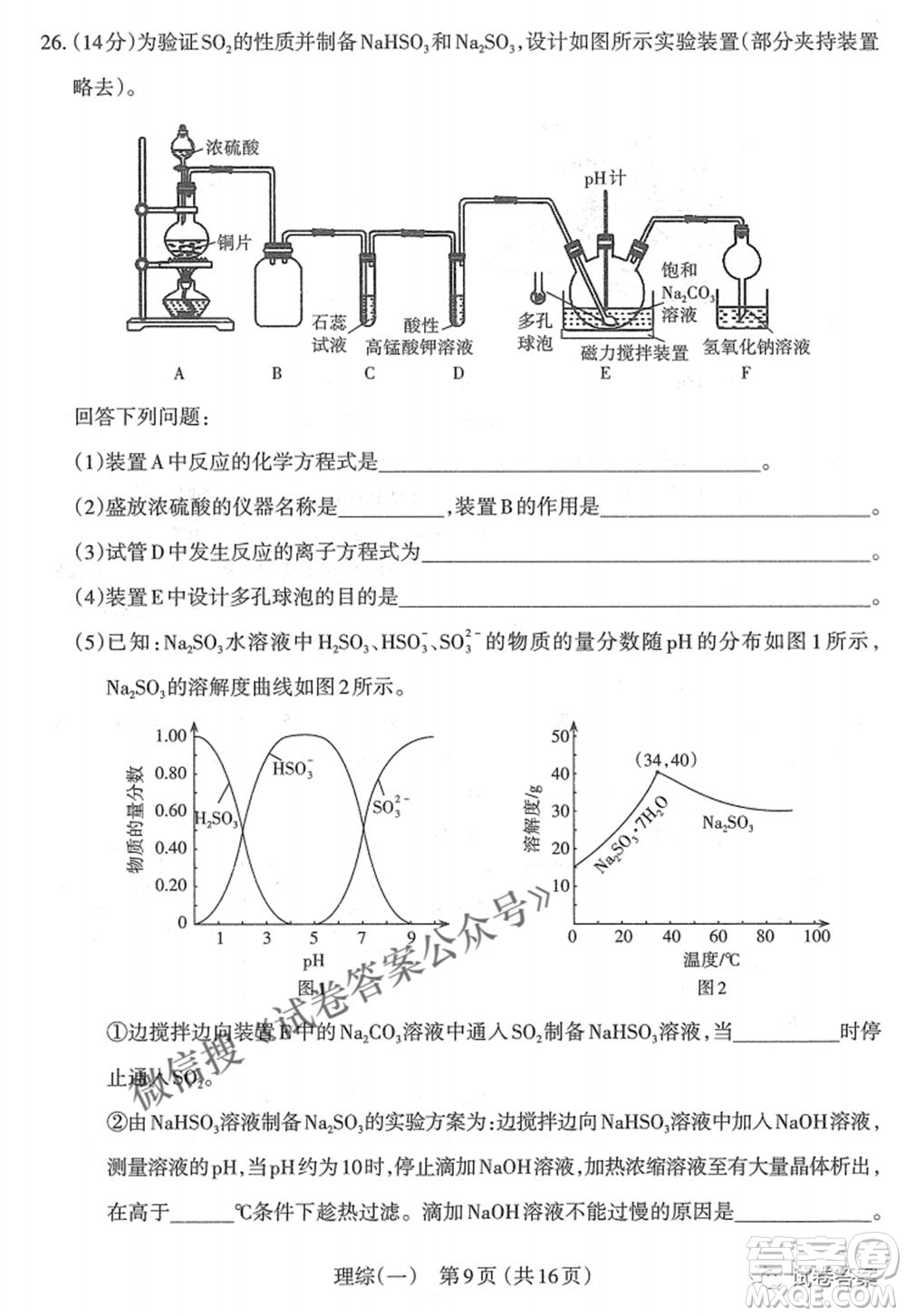 太原市2021年高三年級模擬考試一理科綜合試題及答案