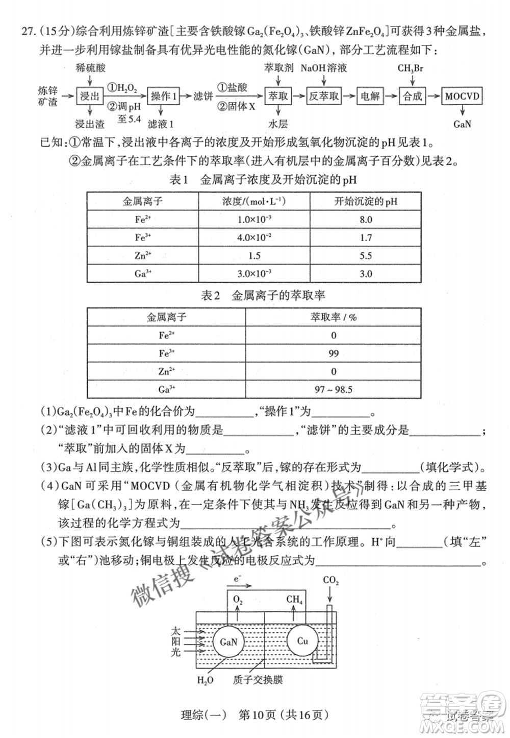 太原市2021年高三年級模擬考試一理科綜合試題及答案