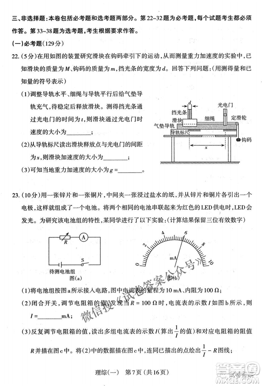 太原市2021年高三年級模擬考試一理科綜合試題及答案