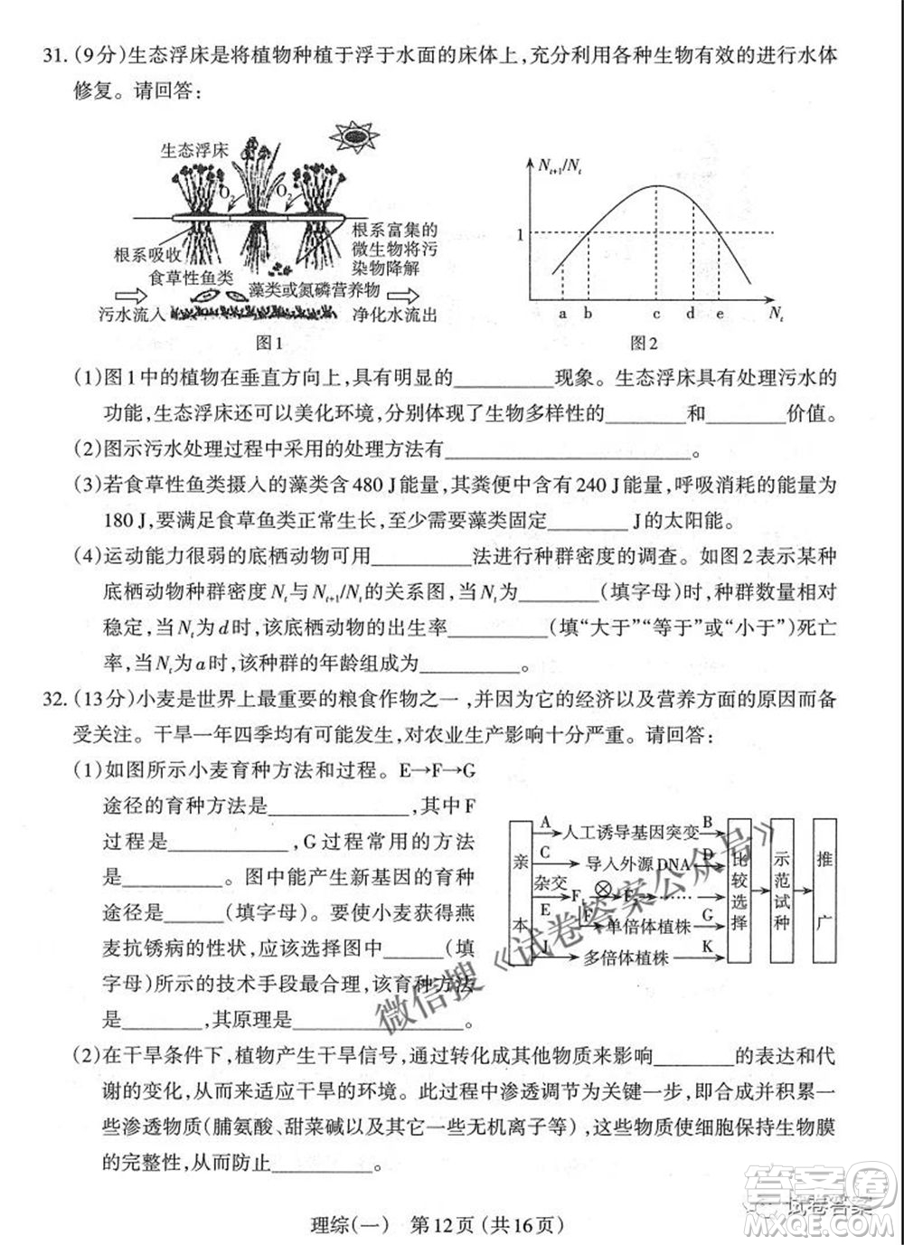 太原市2021年高三年級模擬考試一理科綜合試題及答案