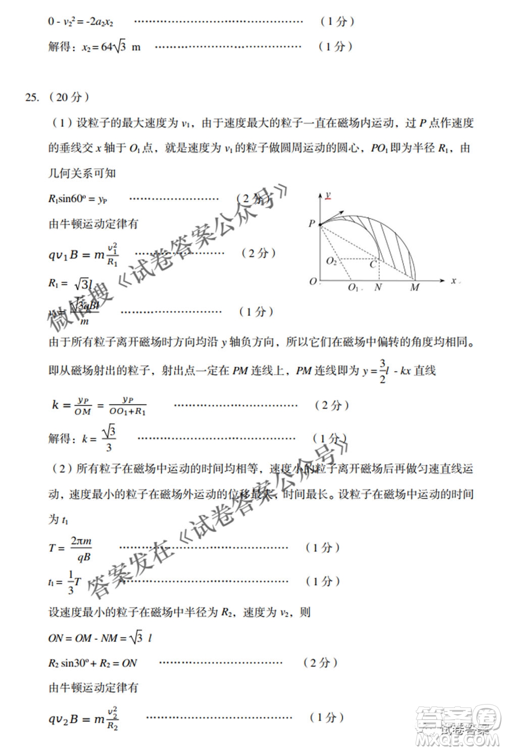 太原市2021年高三年級模擬考試一理科綜合試題及答案