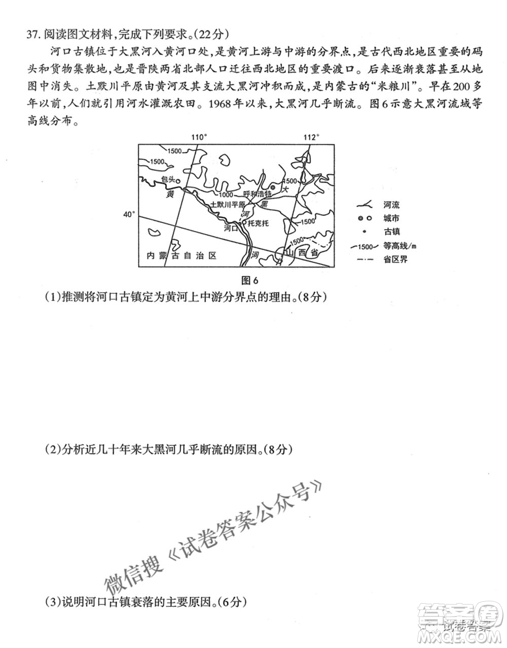 太原市2021年高三年級(jí)模擬考試一文科綜合試題及答案