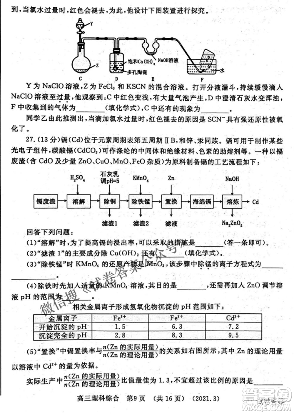 洛陽市2020-2021學(xué)年高中三年級第二次統(tǒng)一考試?yán)砜凭C合試題及答案