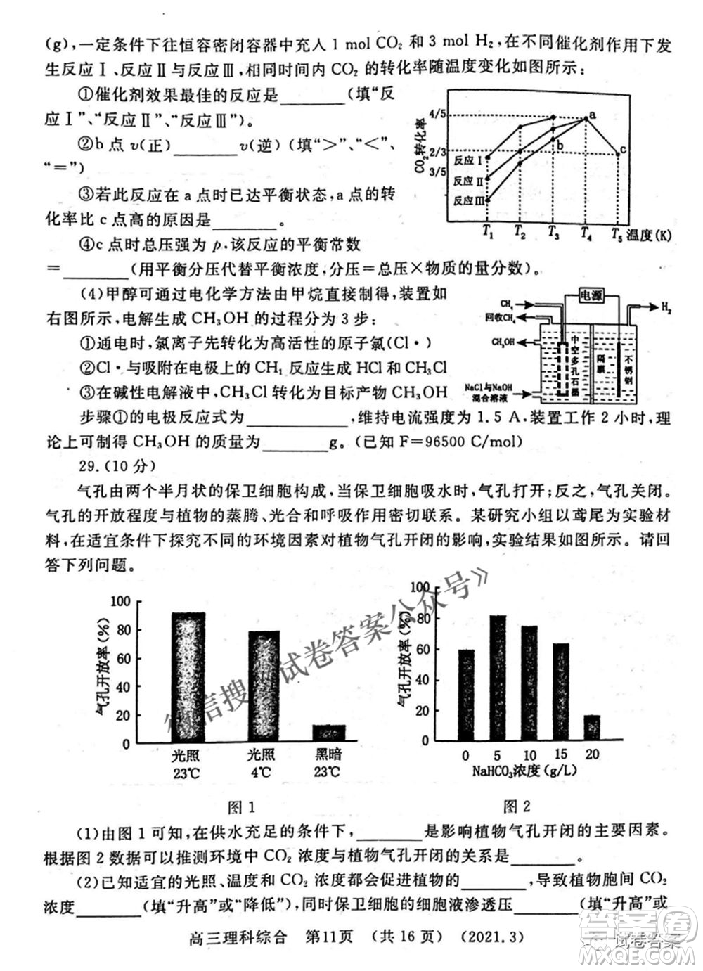 洛陽市2020-2021學(xué)年高中三年級第二次統(tǒng)一考試?yán)砜凭C合試題及答案