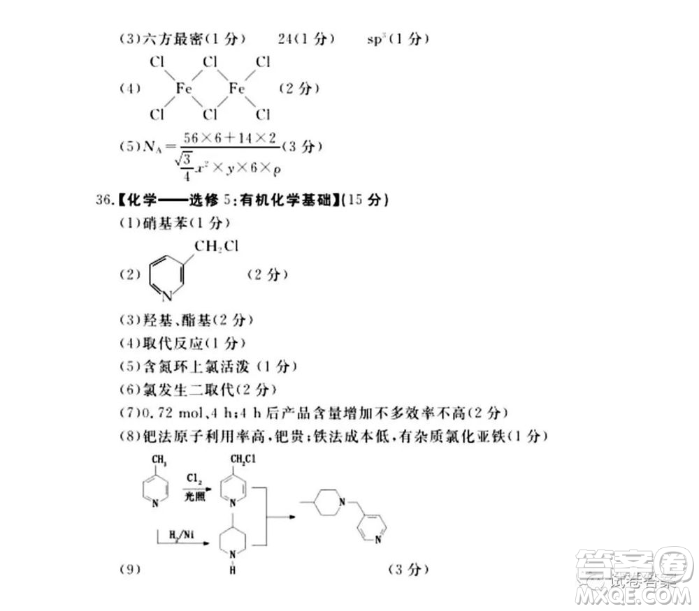 洛陽市2020-2021學(xué)年高中三年級第二次統(tǒng)一考試?yán)砜凭C合試題及答案