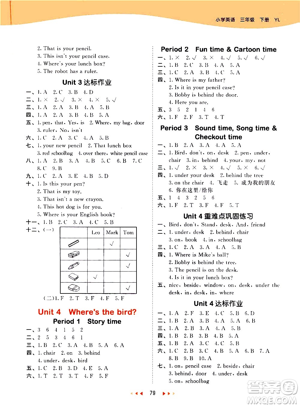 教育科學(xué)出版社2021春季53天天練小學(xué)英語(yǔ)三年級(jí)下冊(cè)YL譯林版答案