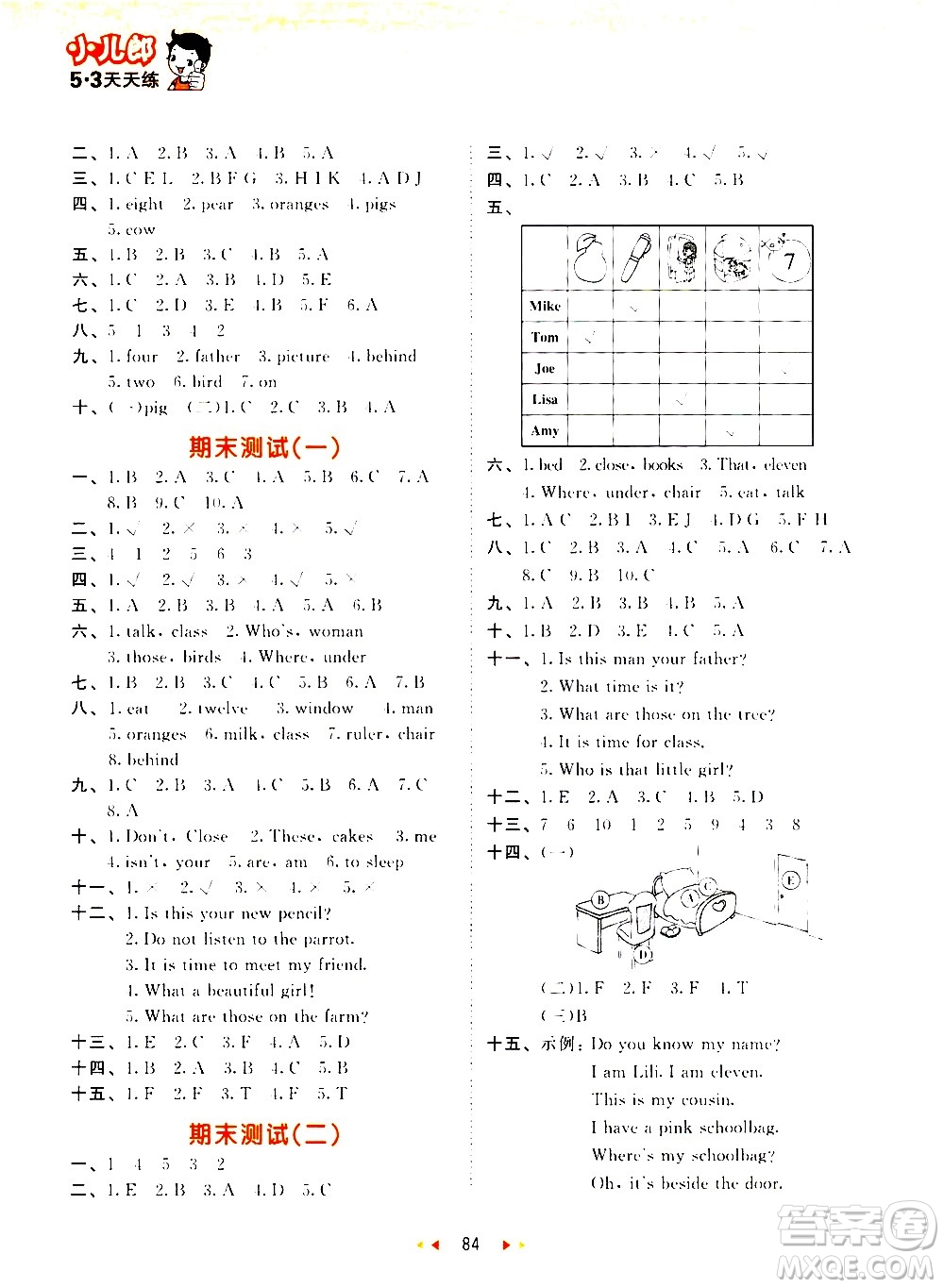 教育科學(xué)出版社2021春季53天天練小學(xué)英語(yǔ)三年級(jí)下冊(cè)YL譯林版答案