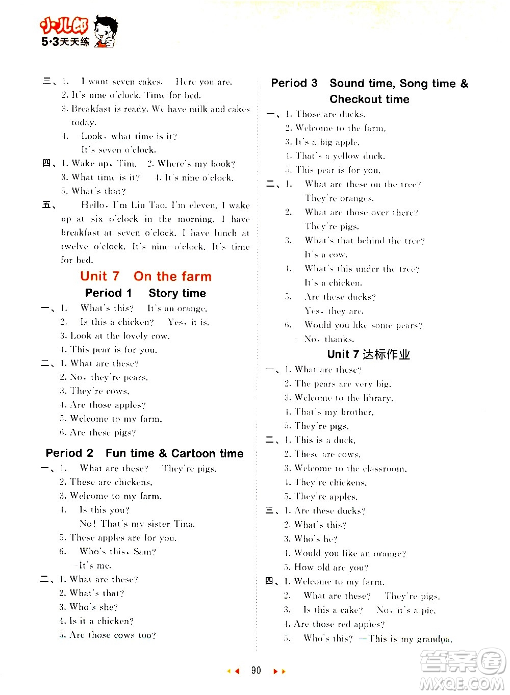 教育科學(xué)出版社2021春季53天天練小學(xué)英語(yǔ)三年級(jí)下冊(cè)YL譯林版答案