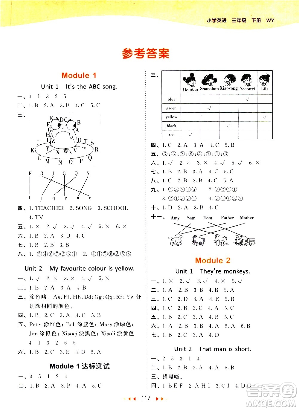 教育科學(xué)出版社2021春季53天天練小學(xué)英語三年級下冊WY外研版答案