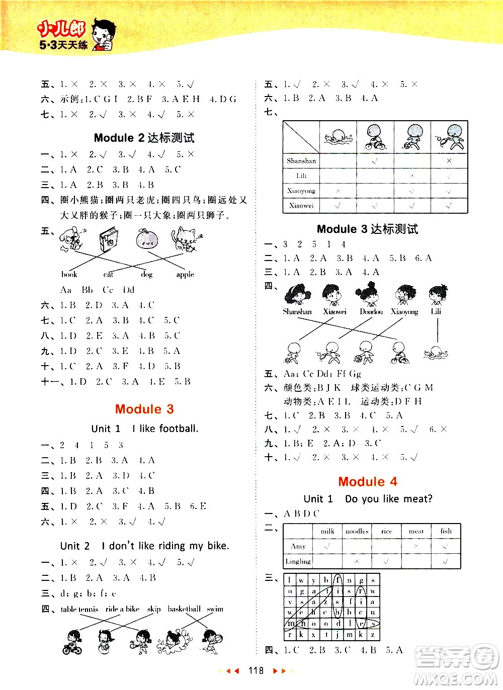 教育科學(xué)出版社2021春季53天天練小學(xué)英語三年級下冊WY外研版答案