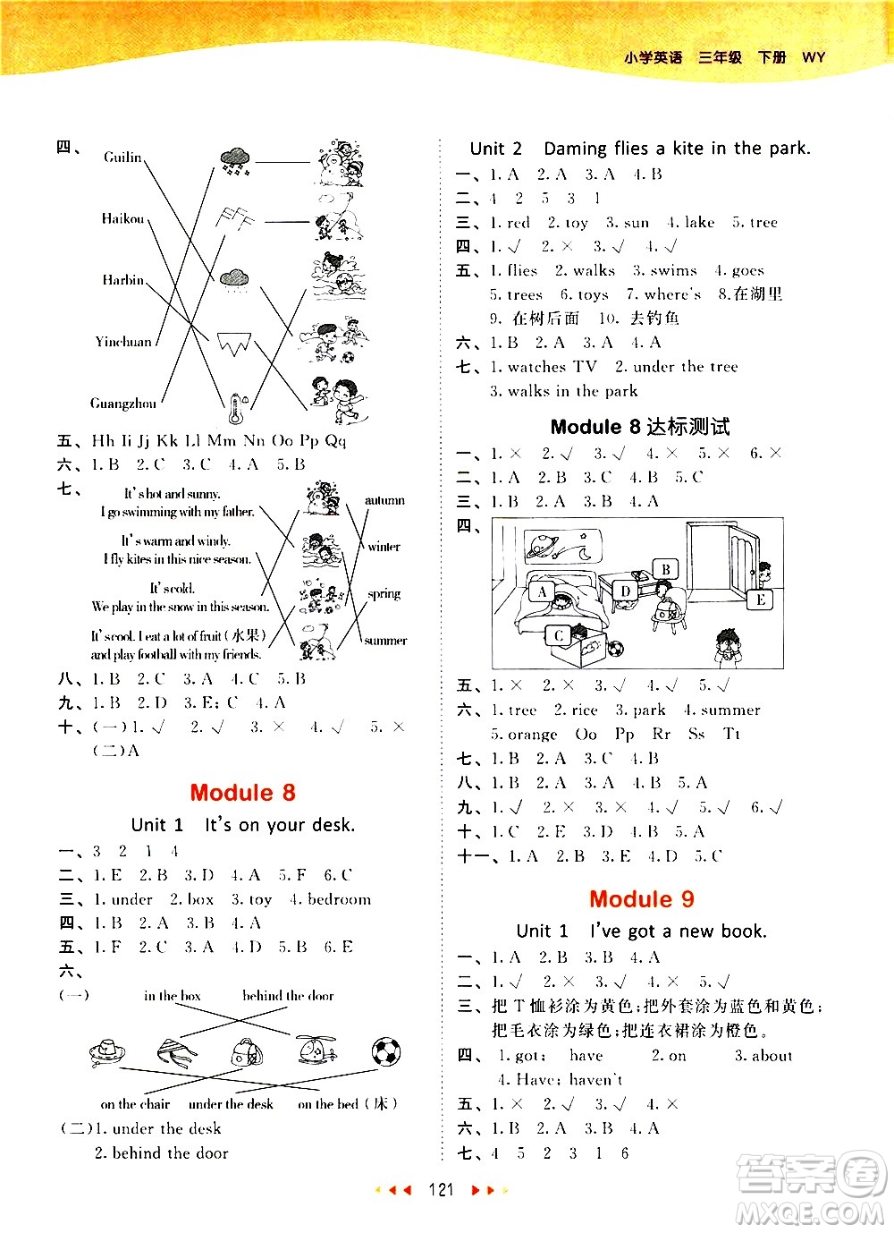 教育科學(xué)出版社2021春季53天天練小學(xué)英語三年級下冊WY外研版答案