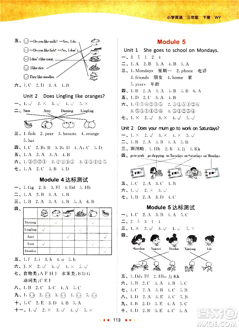 教育科學(xué)出版社2021春季53天天練小學(xué)英語三年級下冊WY外研版答案