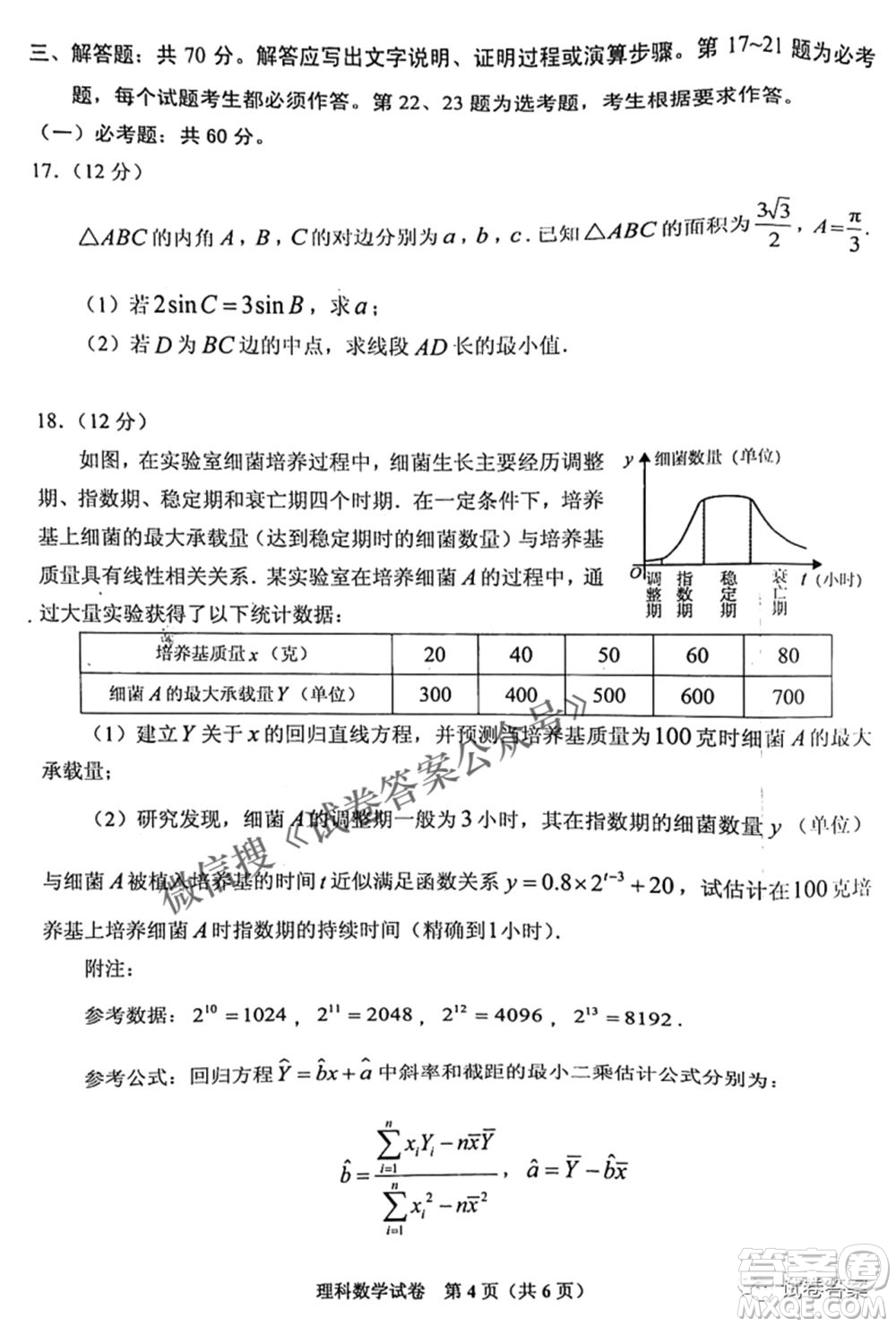 貴州省2021年普通高等學(xué)校招生適應(yīng)性測(cè)試?yán)砜茢?shù)學(xué)試題及答案