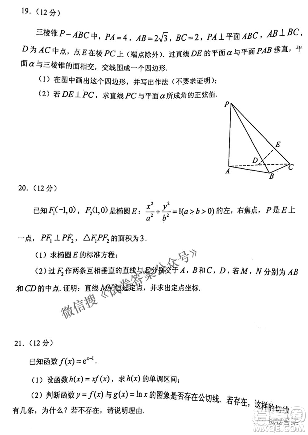 貴州省2021年普通高等學(xué)校招生適應(yīng)性測(cè)試?yán)砜茢?shù)學(xué)試題及答案