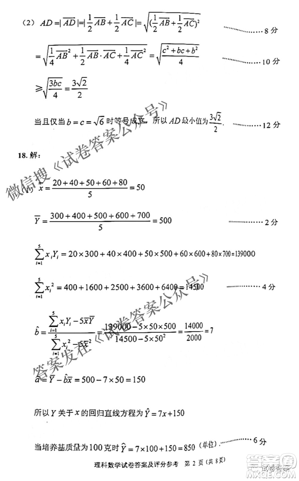 貴州省2021年普通高等學(xué)校招生適應(yīng)性測(cè)試?yán)砜茢?shù)學(xué)試題及答案