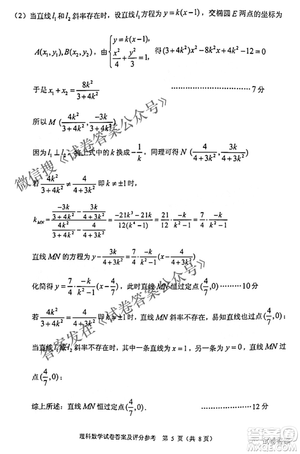 貴州省2021年普通高等學(xué)校招生適應(yīng)性測(cè)試?yán)砜茢?shù)學(xué)試題及答案