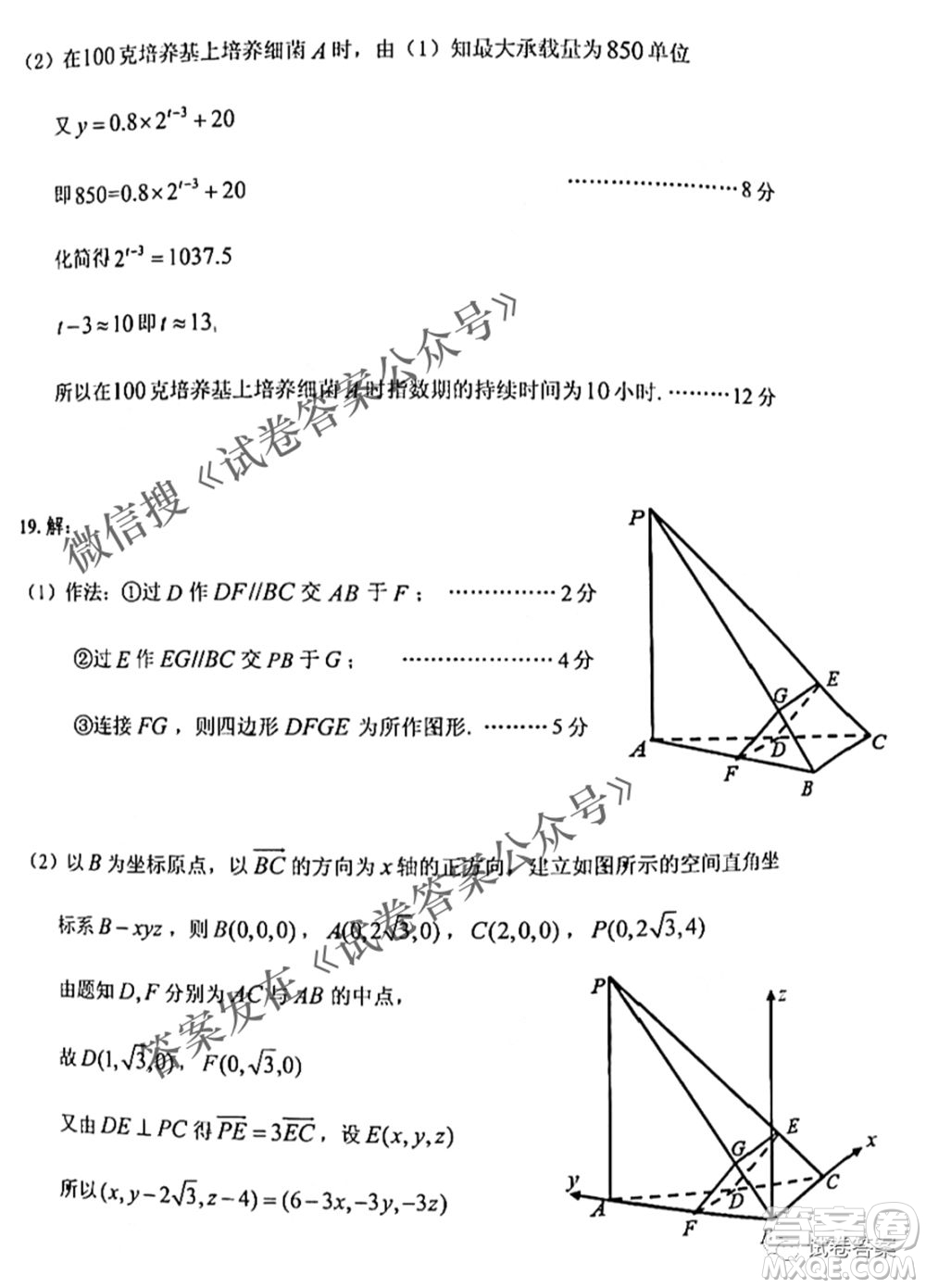 貴州省2021年普通高等學(xué)校招生適應(yīng)性測(cè)試?yán)砜茢?shù)學(xué)試題及答案