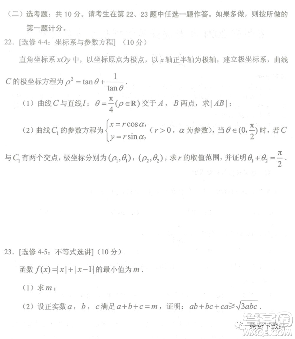 貴州省2021年普通高等學(xué)校招生適應(yīng)性測(cè)試文科數(shù)學(xué)試題及答案