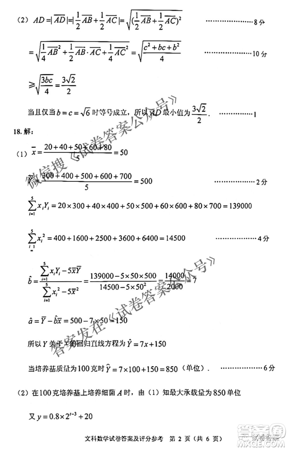 貴州省2021年普通高等學(xué)校招生適應(yīng)性測(cè)試文科數(shù)學(xué)試題及答案