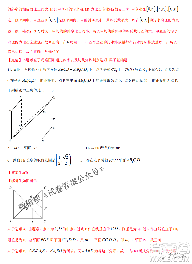 衡水五校2021屆高考模擬聯(lián)考五數(shù)學(xué)試題及答案