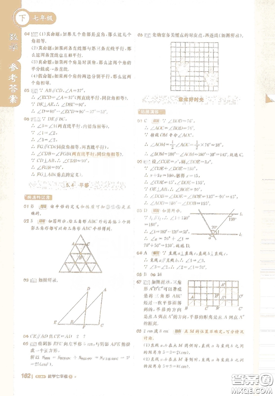 北京教育出版社2021年1+1輕巧奪冠課堂直播七年級(jí)數(shù)學(xué)下冊(cè)人教版答案