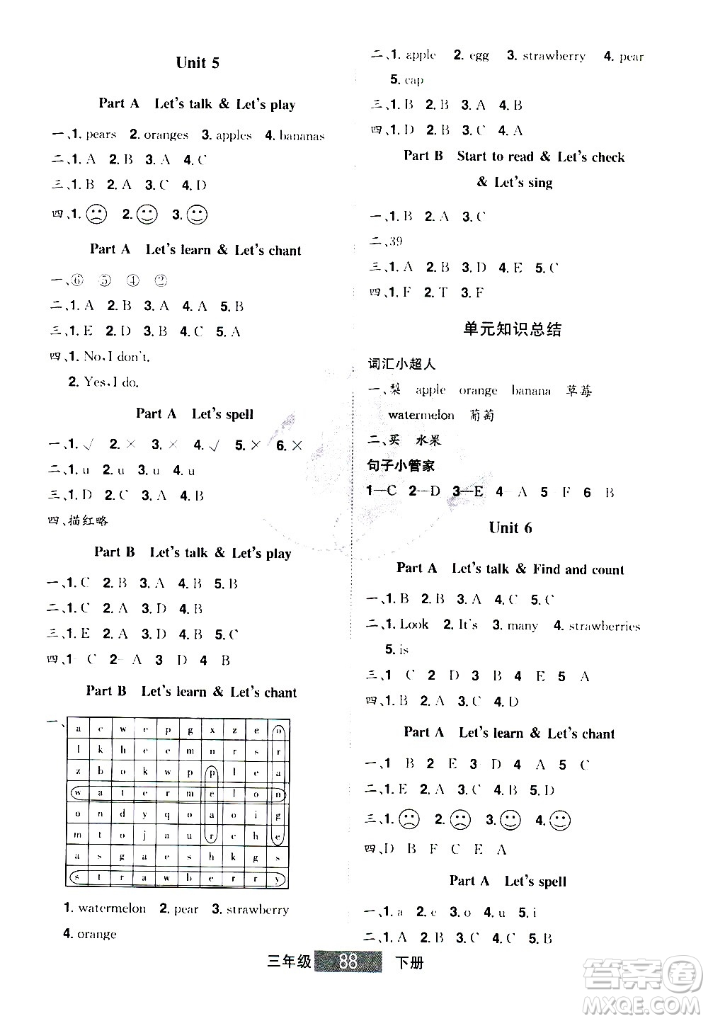 江西美術(shù)出版社2021學(xué)海樂(lè)園英語(yǔ)三年級(jí)下冊(cè)RJ人教版答案