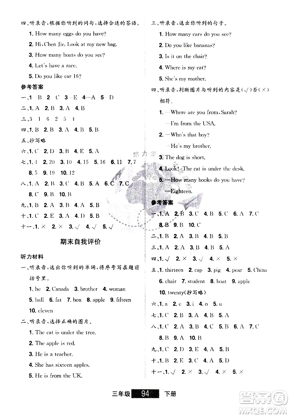 江西美術(shù)出版社2021學(xué)海樂(lè)園英語(yǔ)三年級(jí)下冊(cè)RJ人教版答案