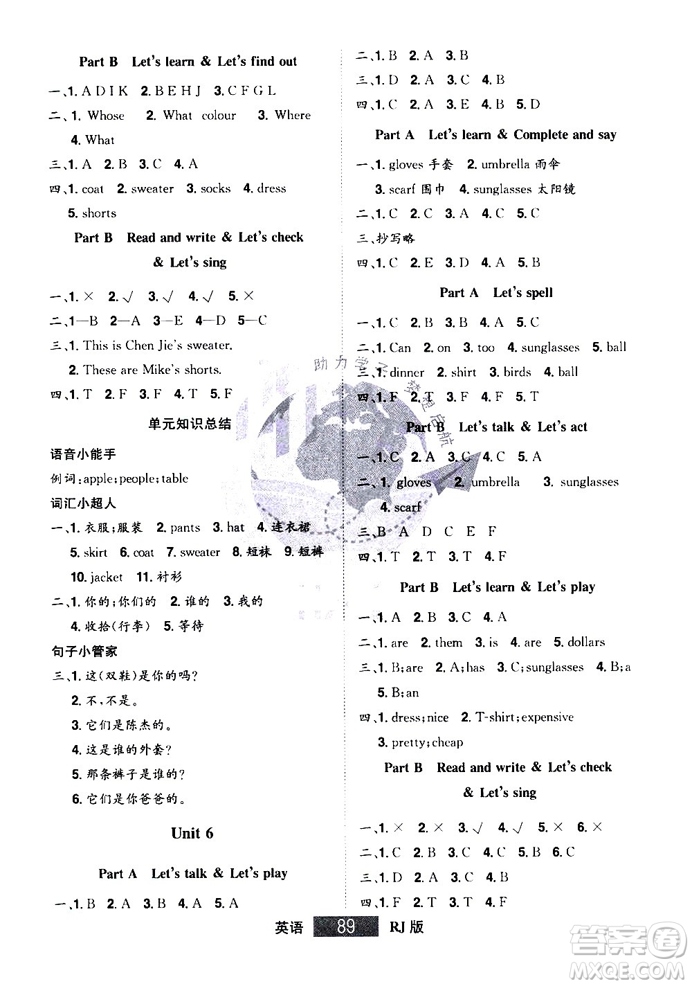 江西美術(shù)出版社2021學(xué)海樂園英語四年級下冊RJ人教版答案