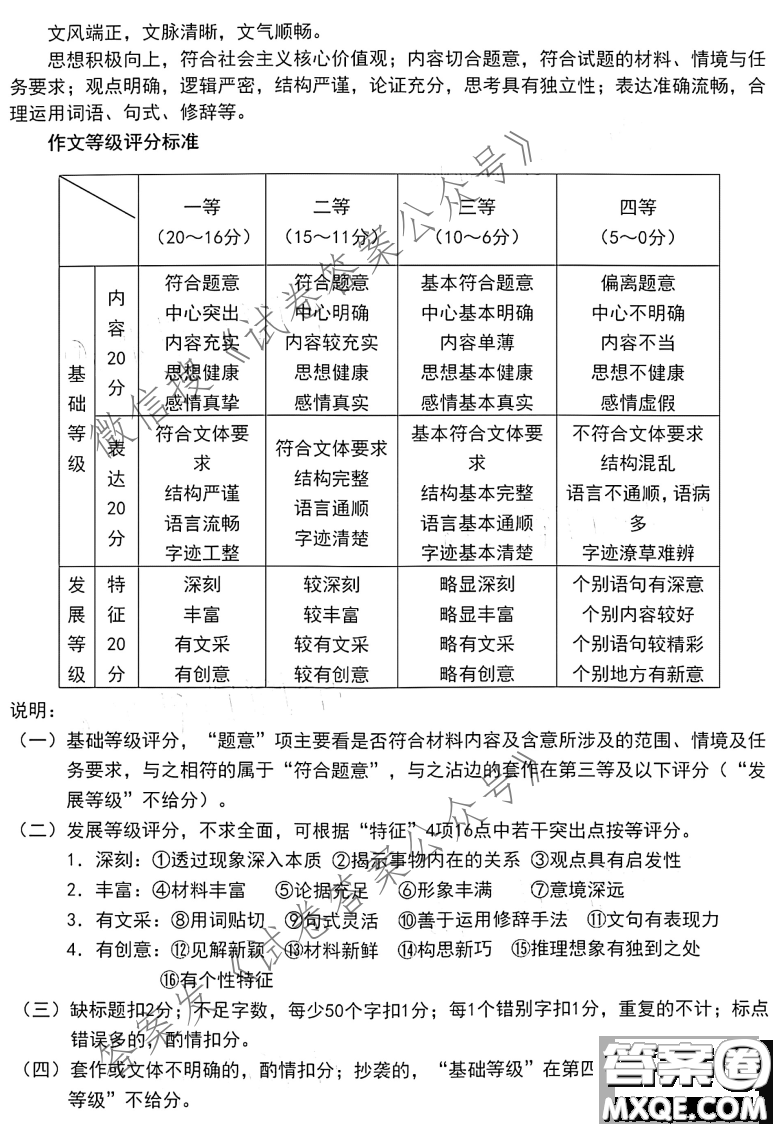 燕博園2021屆高三年級綜合能力測試語文試題及答案