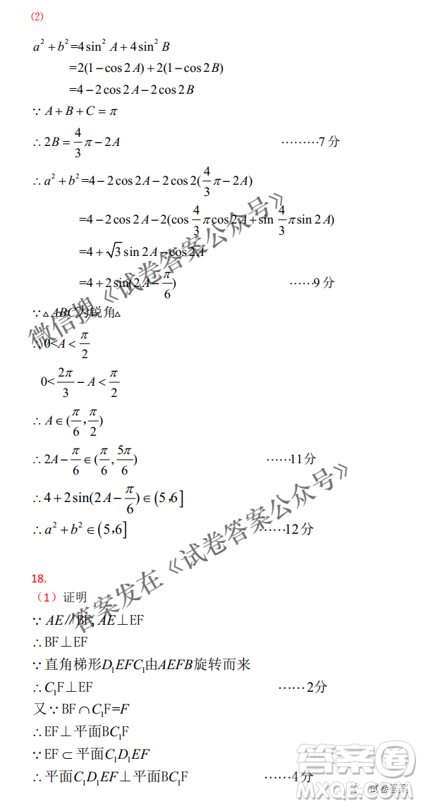 燕博園2021屆高三年級綜合能力測試一理科數(shù)學(xué)試題及答案