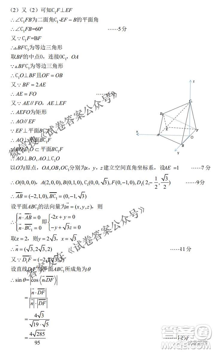 燕博園2021屆高三年級綜合能力測試一理科數(shù)學(xué)試題及答案