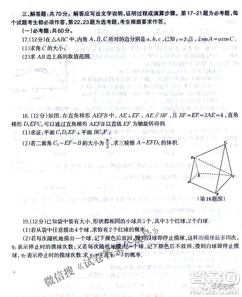 燕博園2021屆高三年級(jí)綜合能力測(cè)試一文科數(shù)學(xué)試題及答案