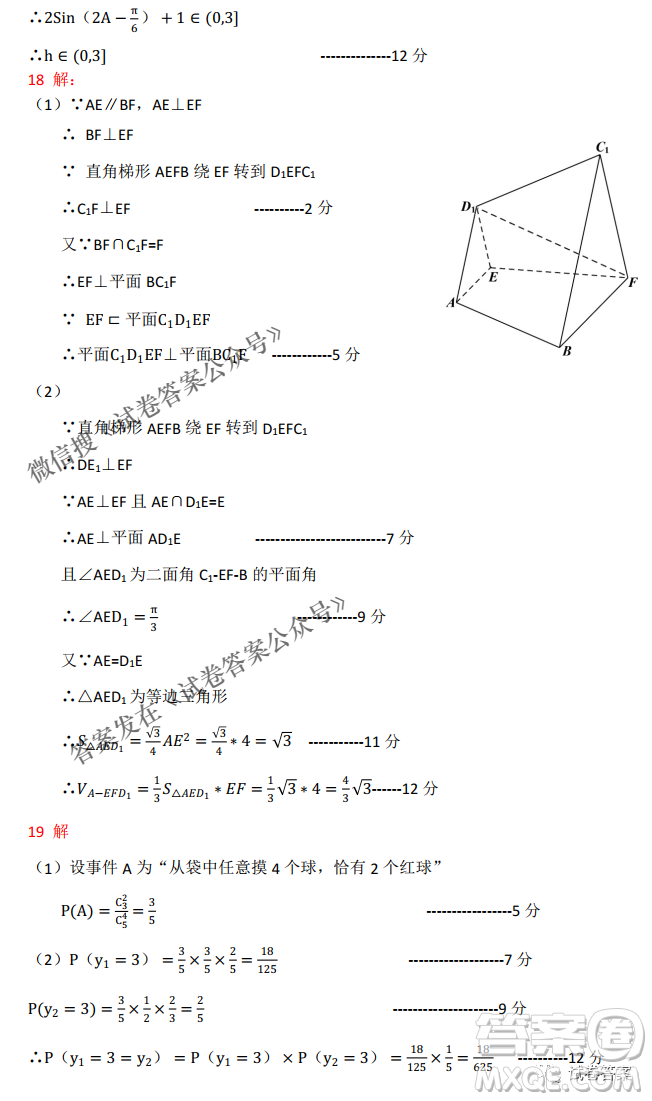 燕博園2021屆高三年級(jí)綜合能力測(cè)試一文科數(shù)學(xué)試題及答案