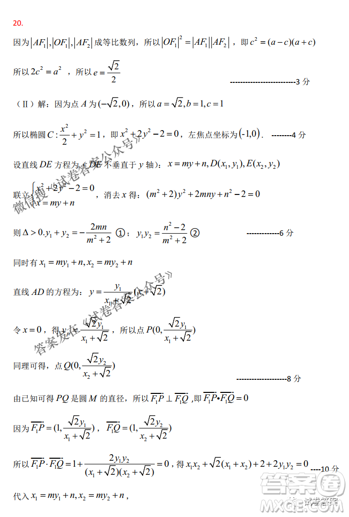 燕博園2021屆高三年級(jí)綜合能力測(cè)試一文科數(shù)學(xué)試題及答案