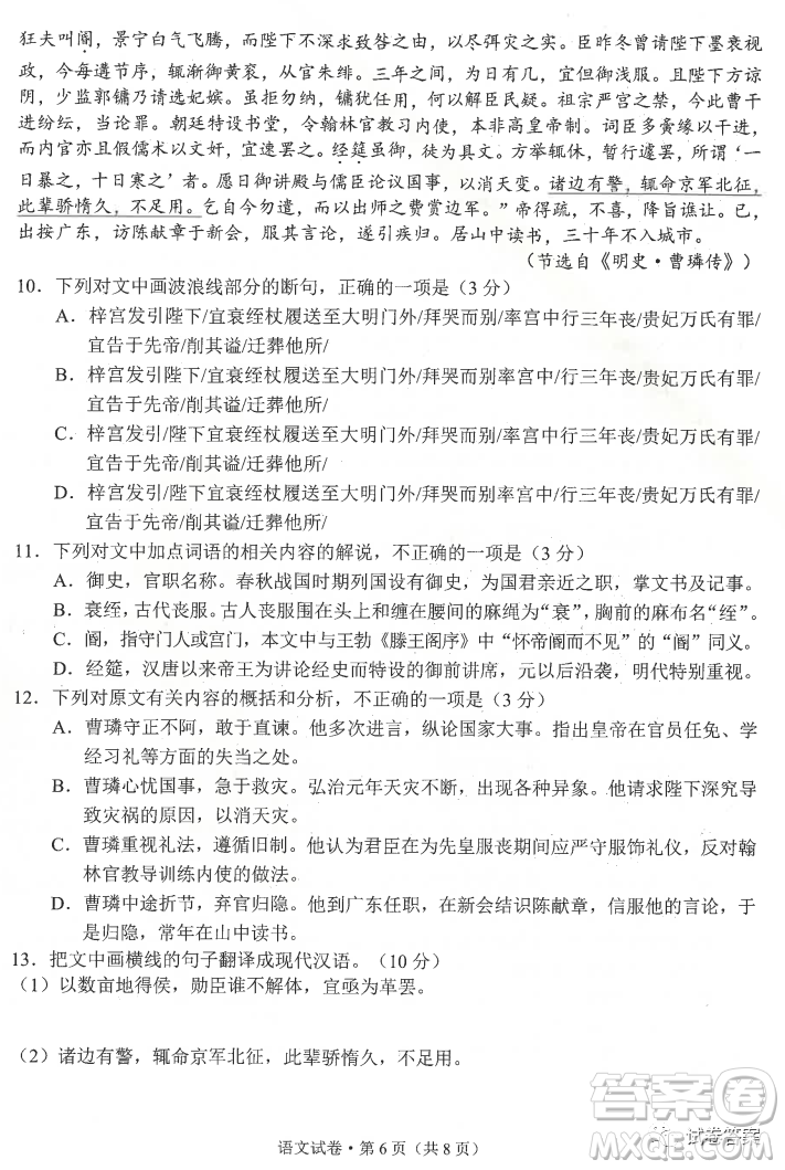 昆明市2021屆三診一模高三復(fù)習(xí)教學(xué)質(zhì)量檢測(cè)語文試題及答案