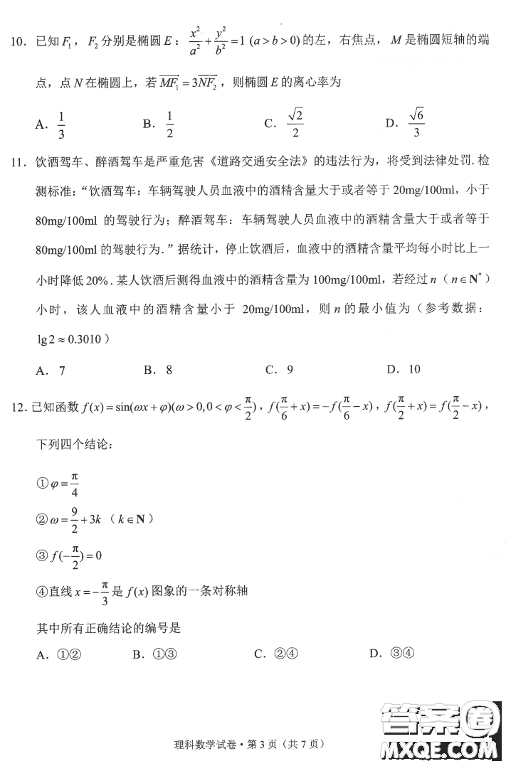 昆明市2021屆三診一模高三復(fù)習(xí)教學(xué)質(zhì)量檢測理科數(shù)學(xué)試題及答案