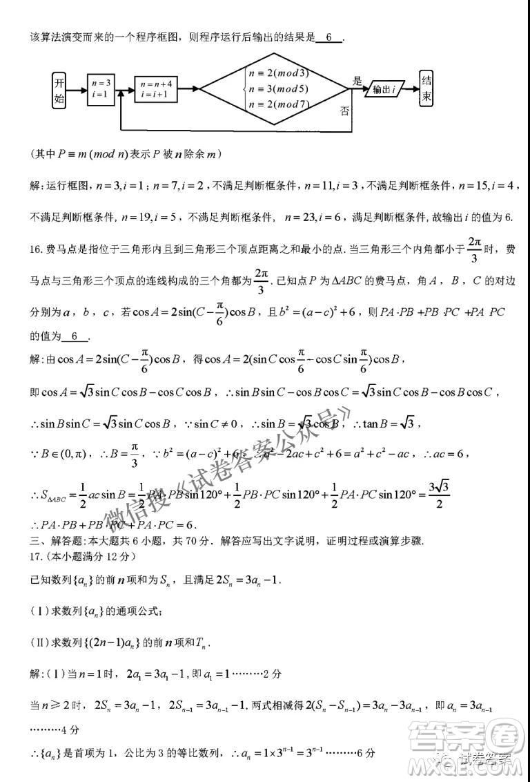 九江市2021年第二次高考模擬統(tǒng)一考試文科數(shù)學(xué)試題及答案