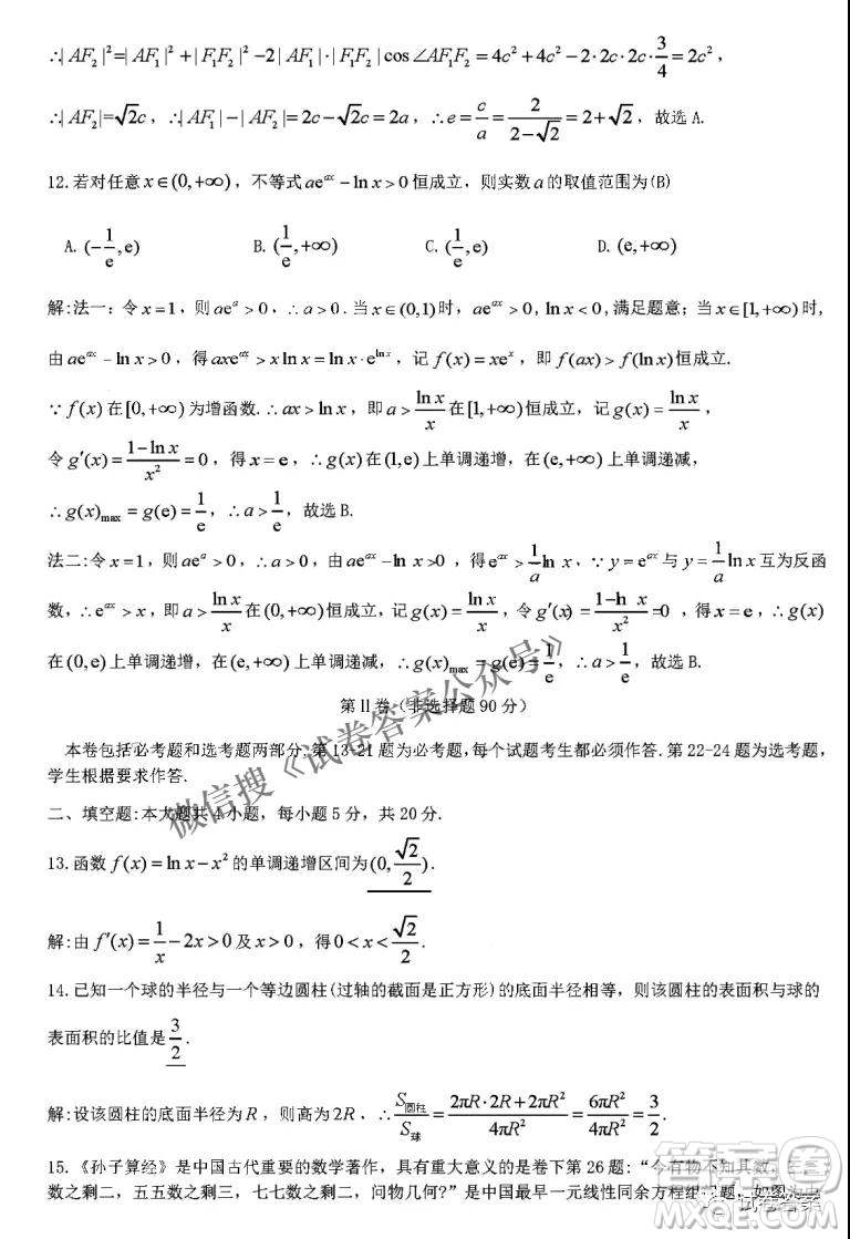 九江市2021年第二次高考模擬統(tǒng)一考試文科數(shù)學(xué)試題及答案