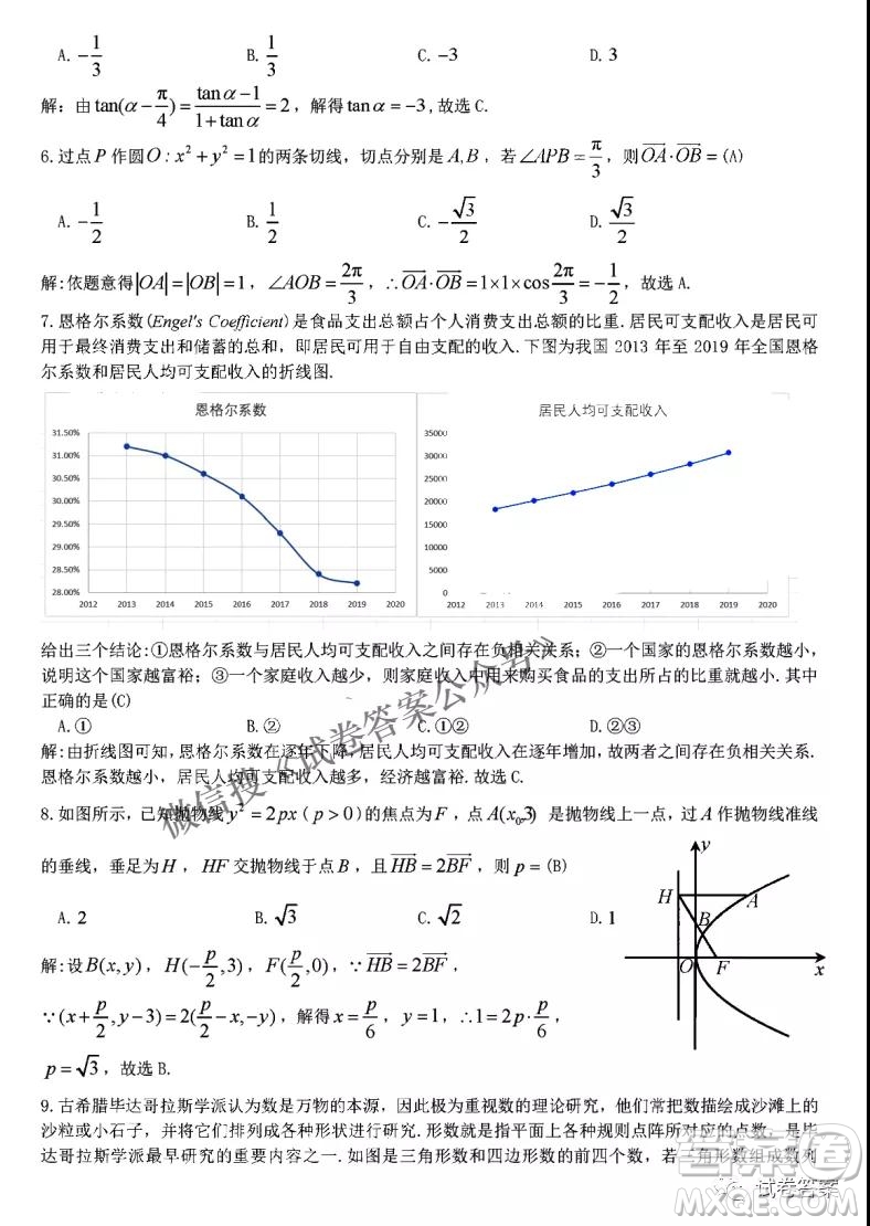 九江市2021年第二次高考模擬統(tǒng)一考試文科數(shù)學(xué)試題及答案