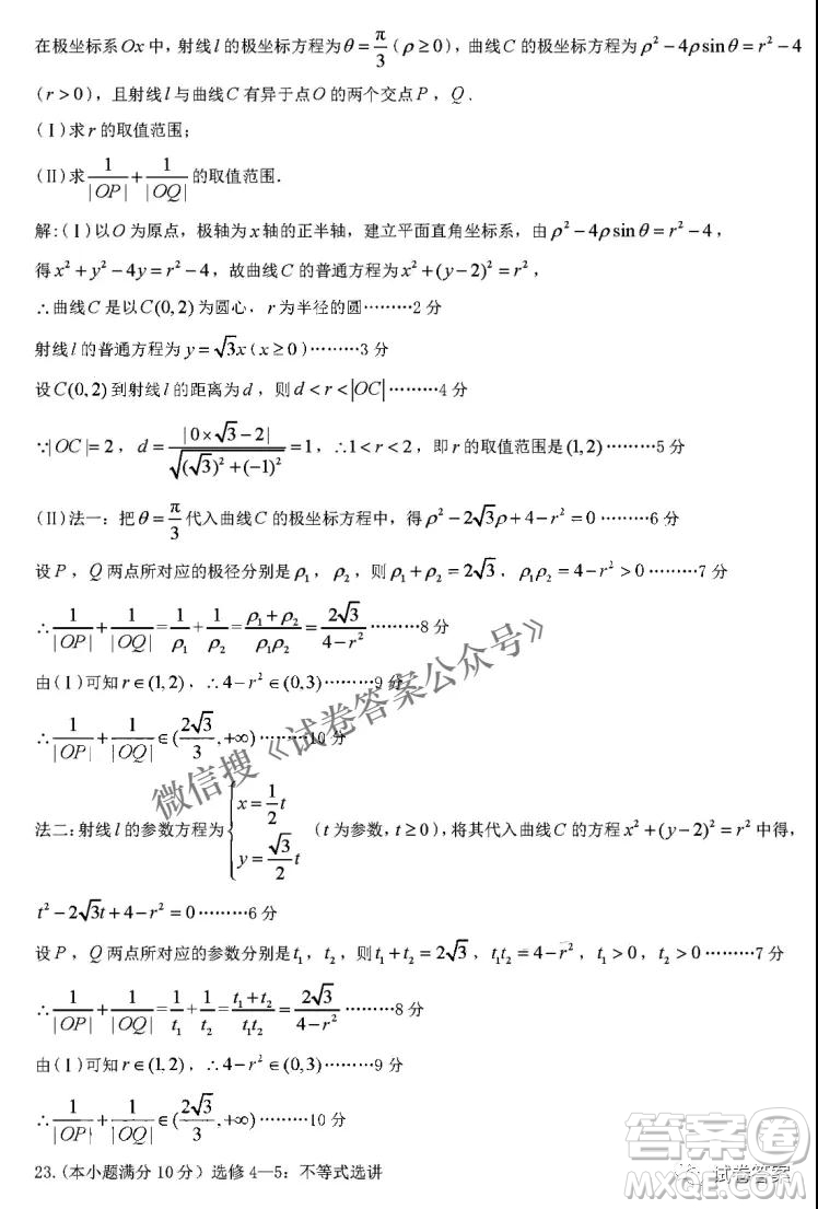 九江市2021年第二次高考模擬統(tǒng)一考試文科數(shù)學(xué)試題及答案